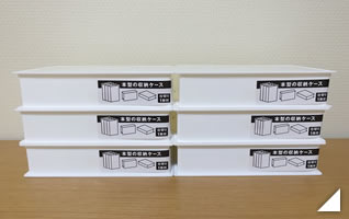 セリア・ブック型収納ケースの収納グッズの画像
